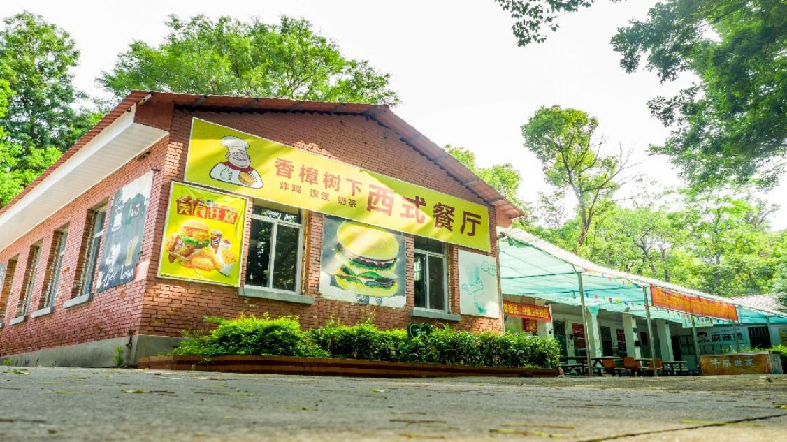 特色餐厅.jpg